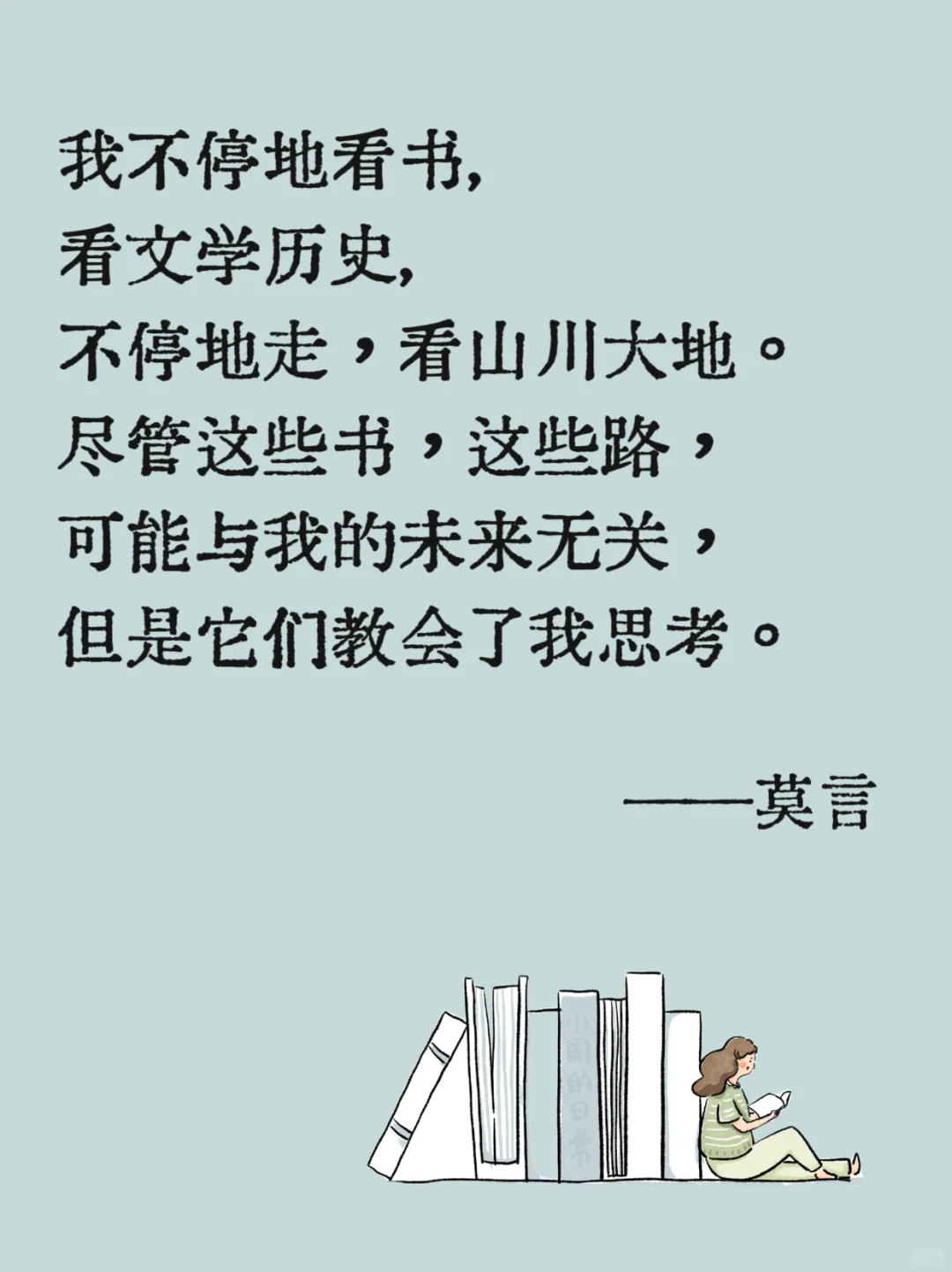 人为什么要读书，这是我听过最好的答案