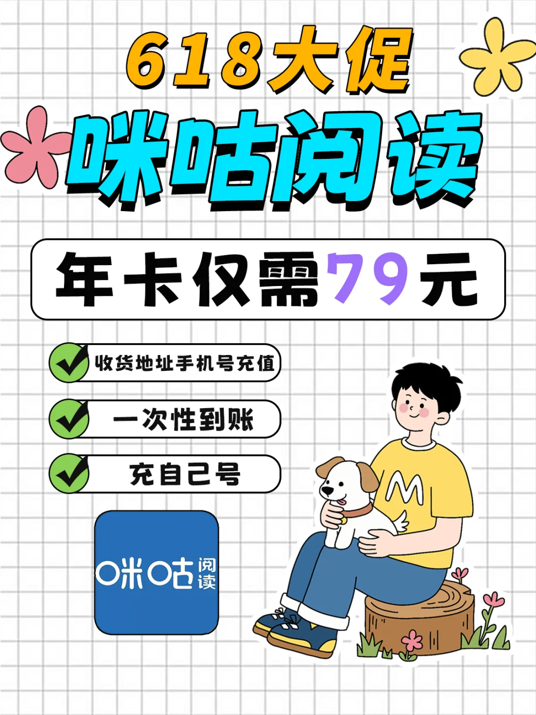 🔥79元承包全年阅读自由！学生党闭眼冲！