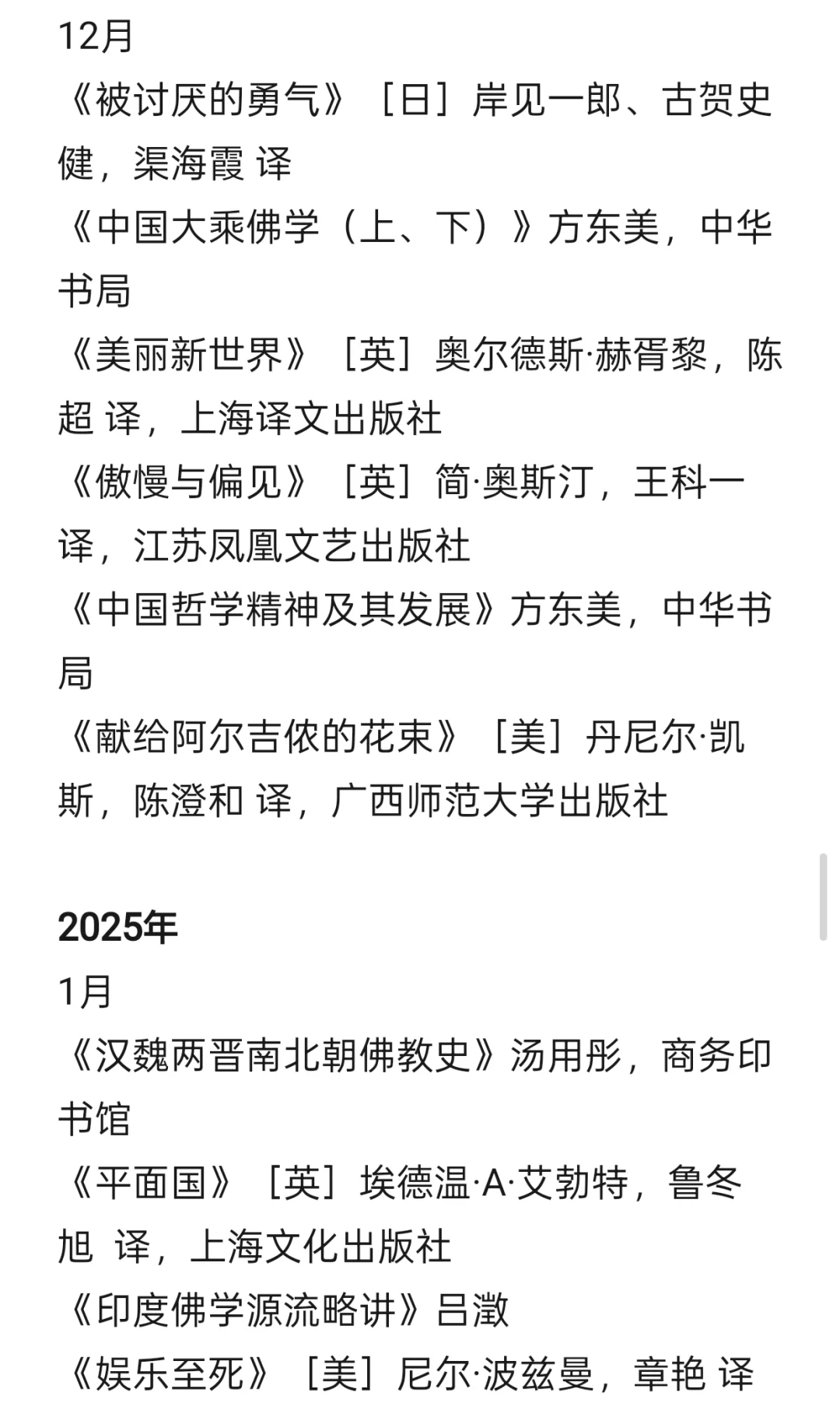 三年读了107本书，却好像没什么收获？