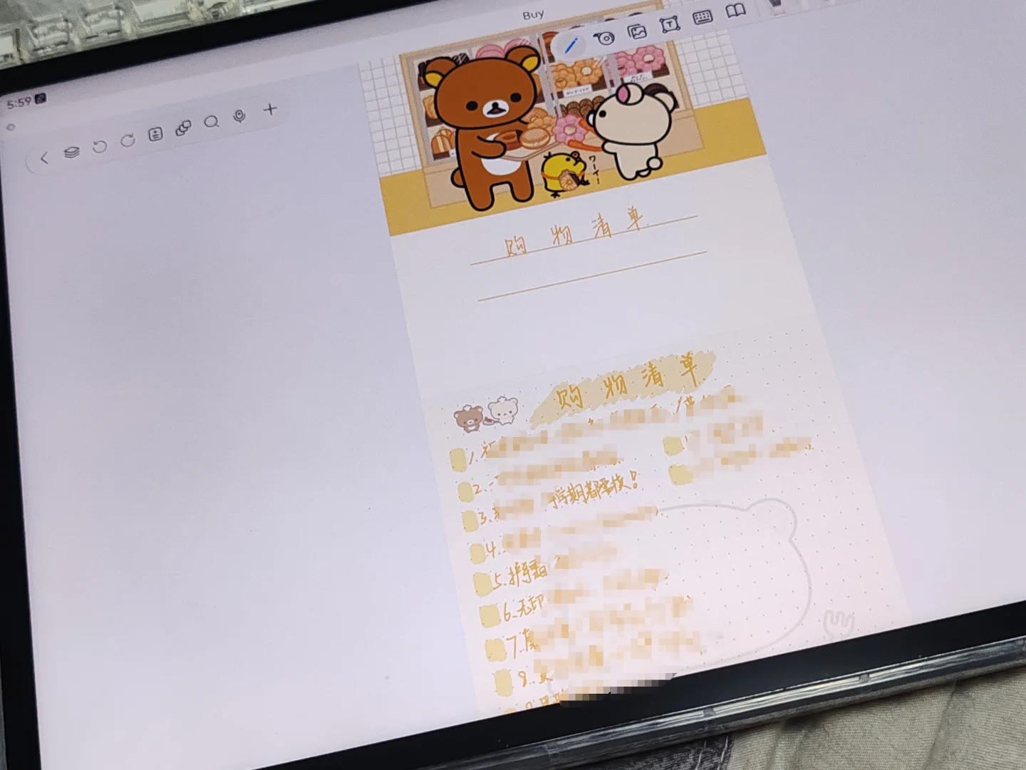 自由笔记！