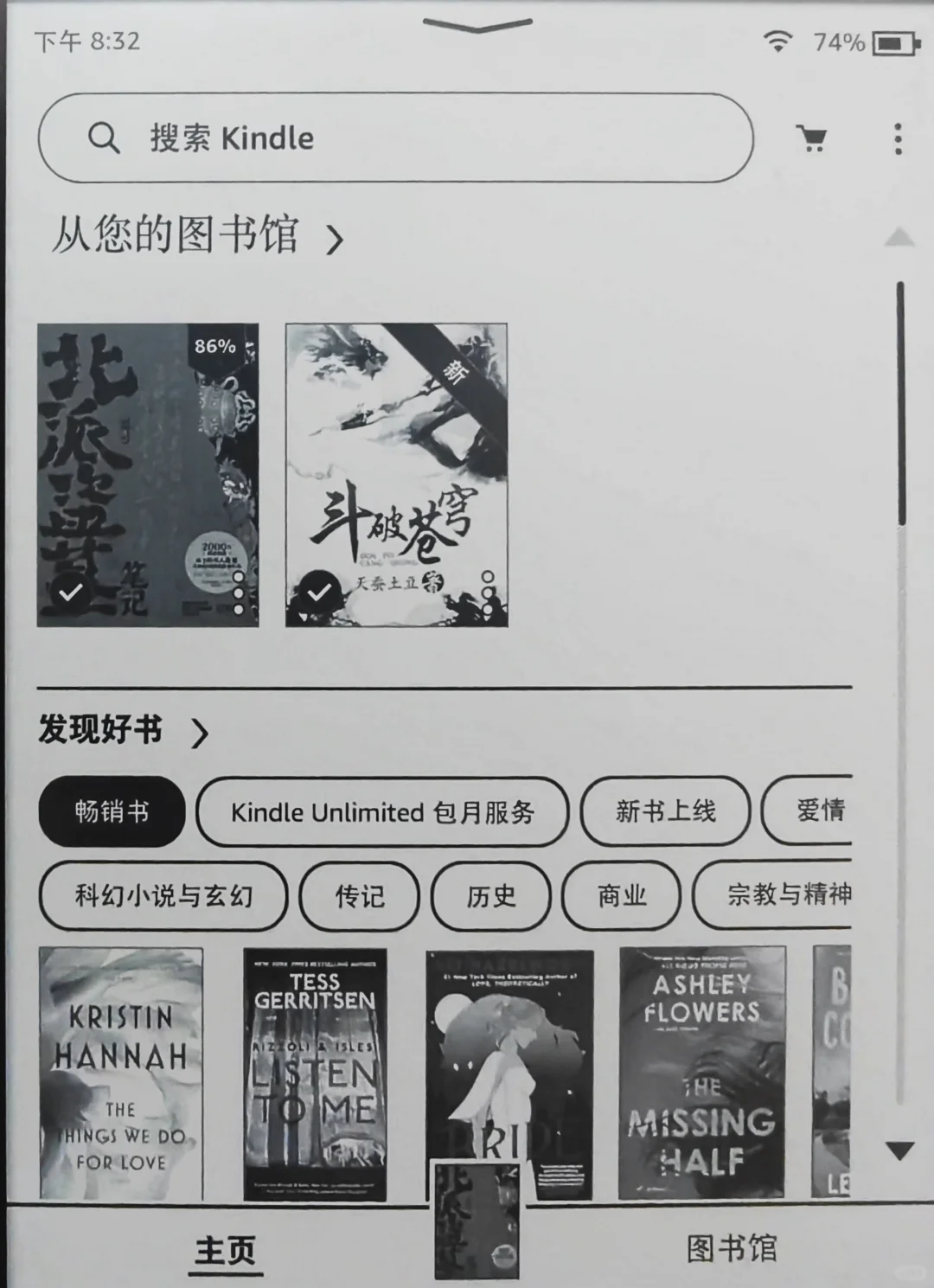 kindle的最佳传书方法