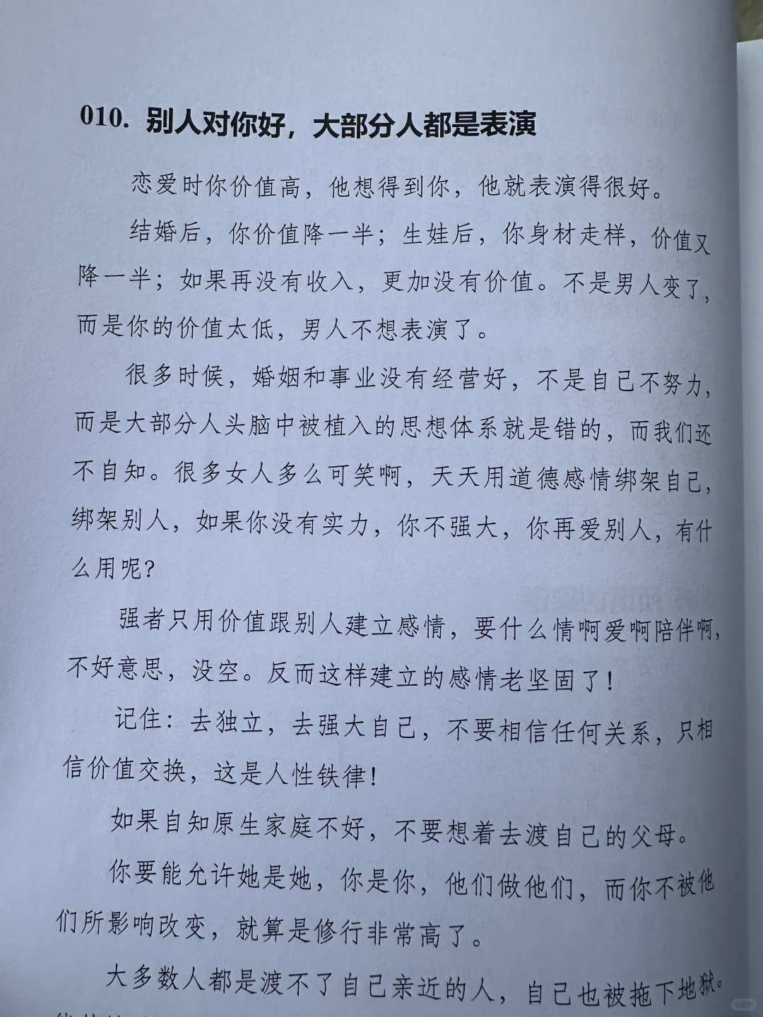 学会靠自己！！！
