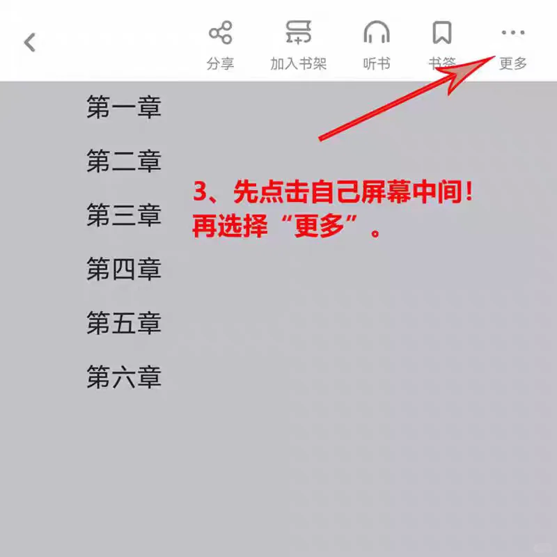 不开会员也能读书自由！