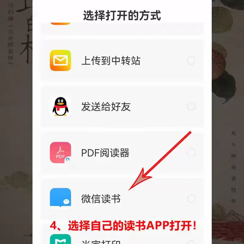 不开会员也能读书自由！