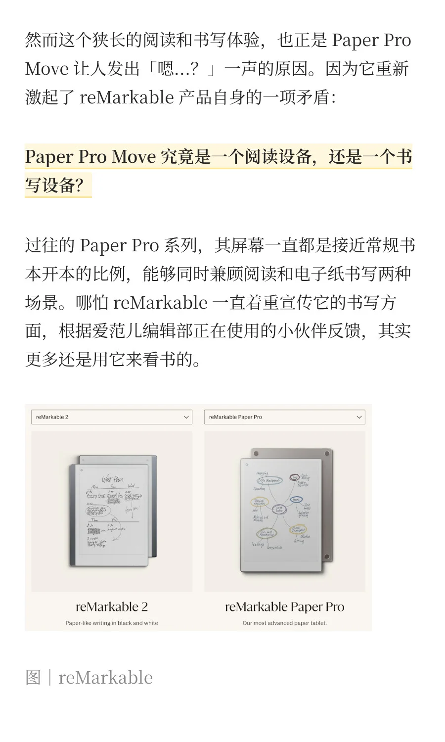 挪威公司的最新电纸书，是个「美丽小废物」