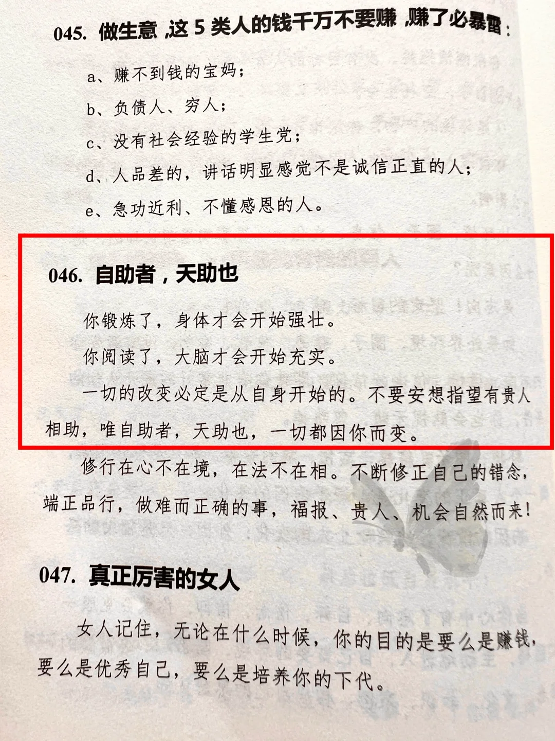 普通人如何靠读书改命？你一定要知道的真相