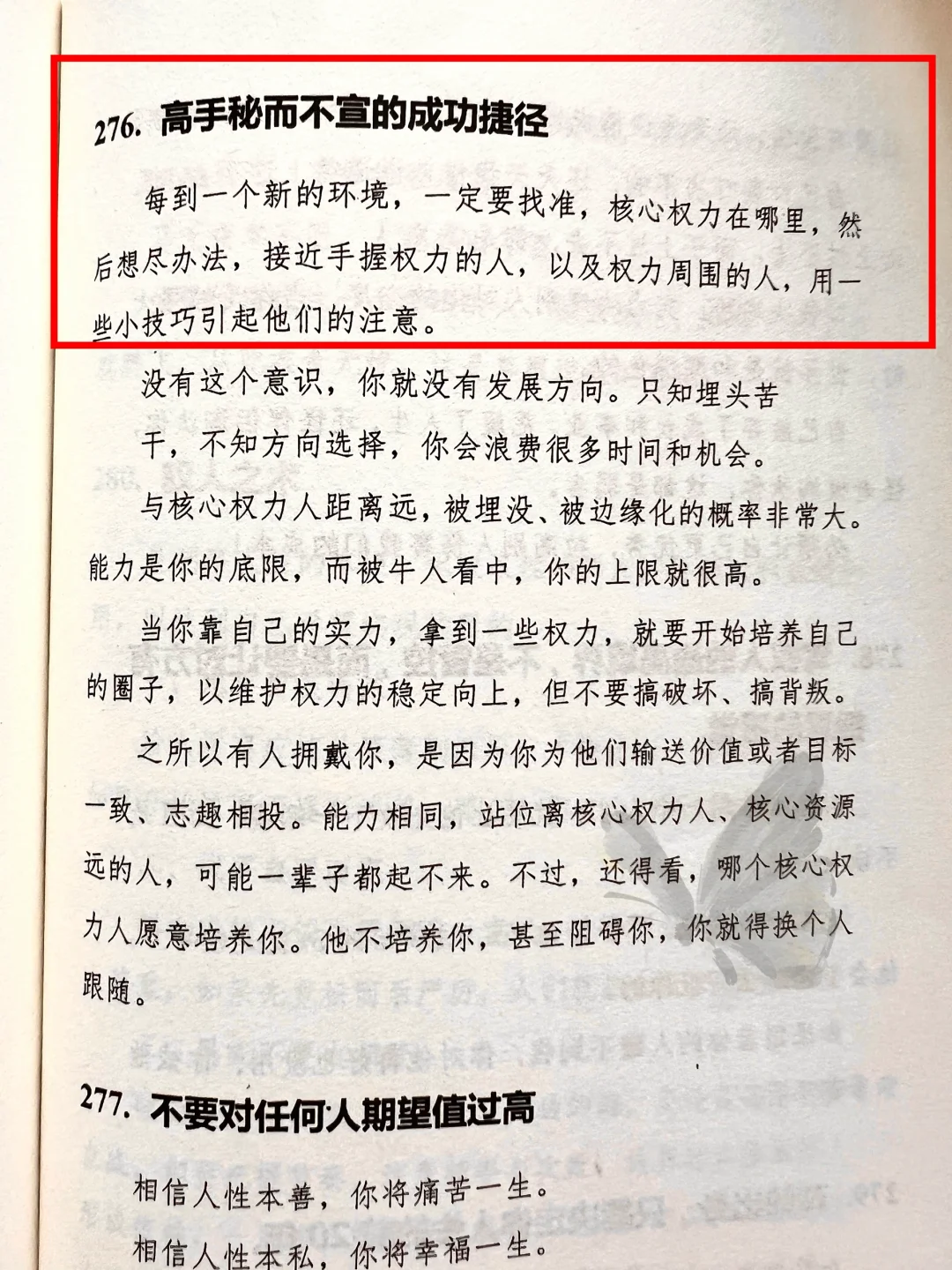 普通人如何靠读书改命？你一定要知道的真相