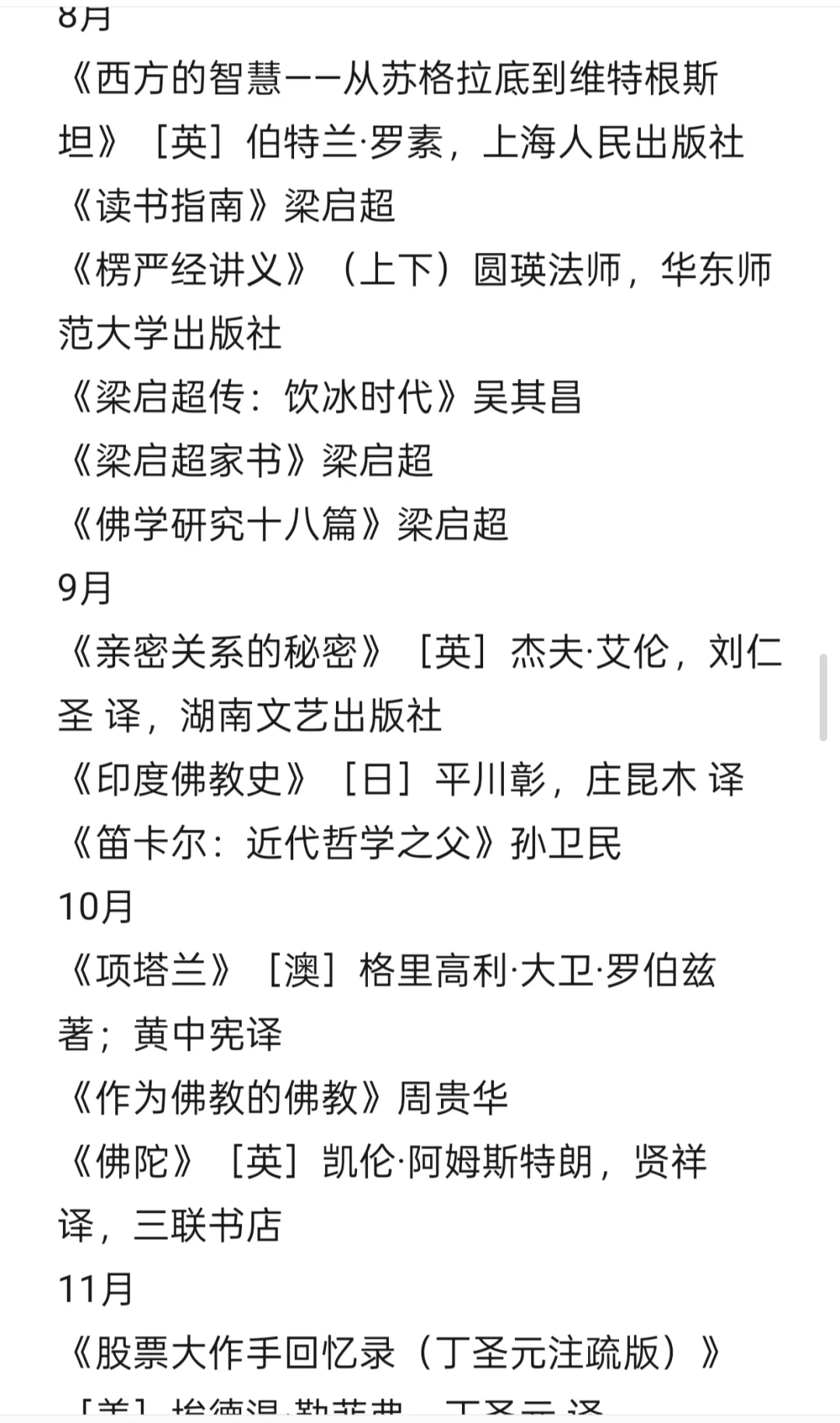 三年读了107本书，却好像没什么收获？