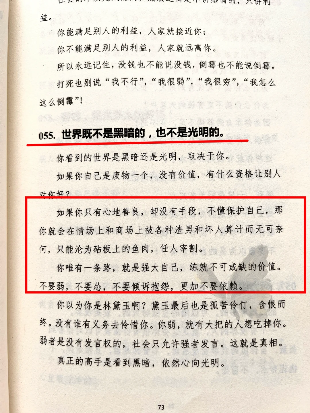 普通人如何靠读书改命？你一定要知道的真相