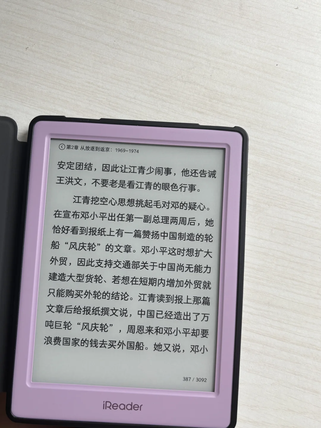三家热门六英寸电纸书对比