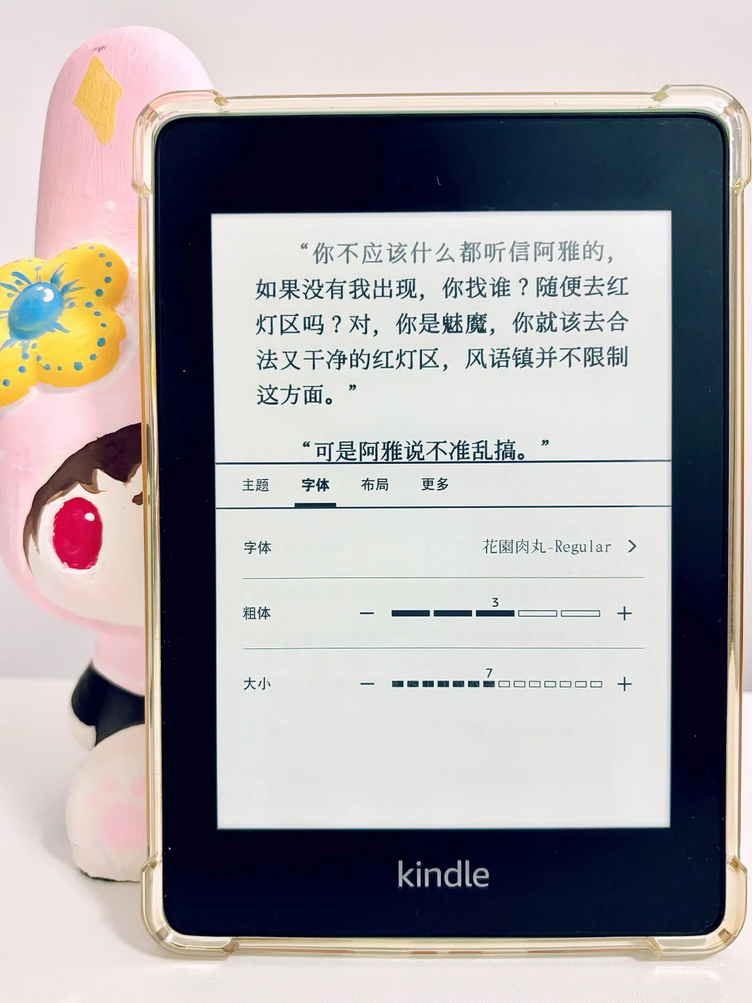 kindle字体推荐（05）