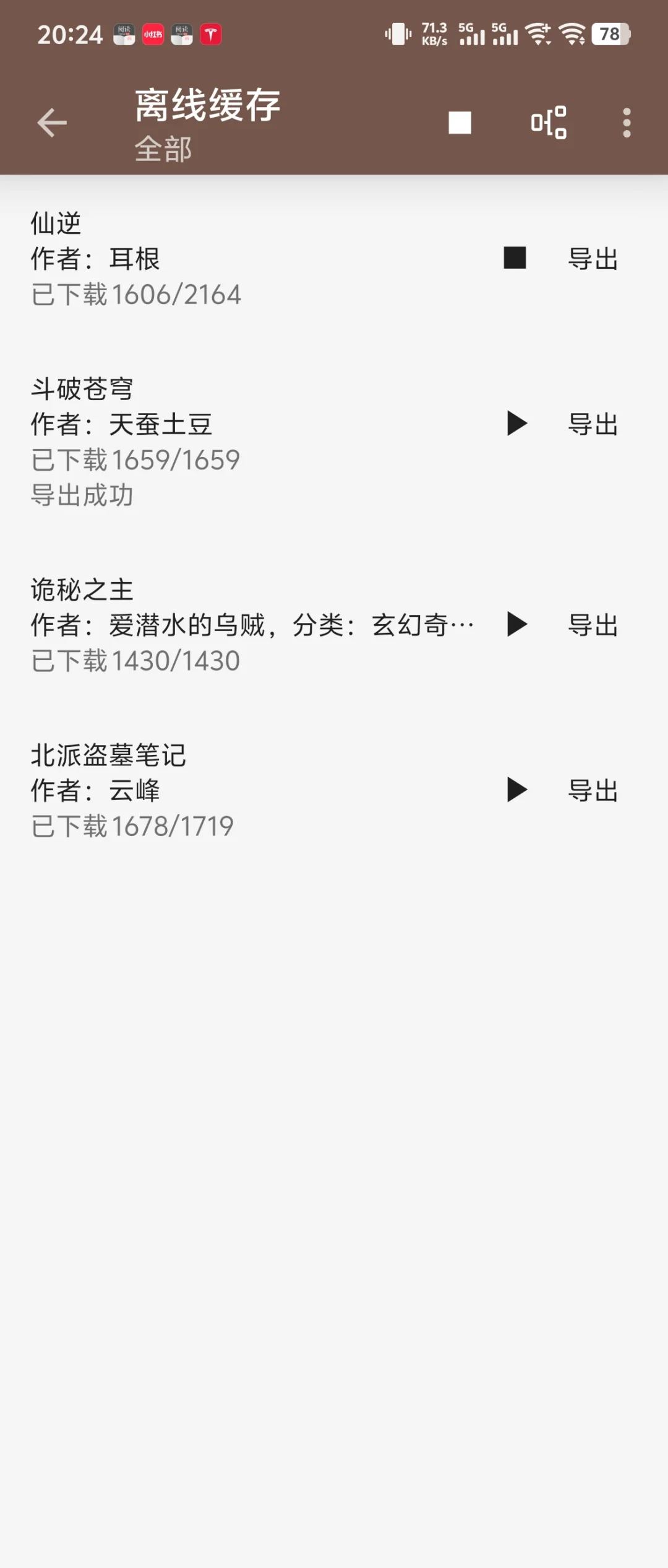 kindle的最佳传书方法