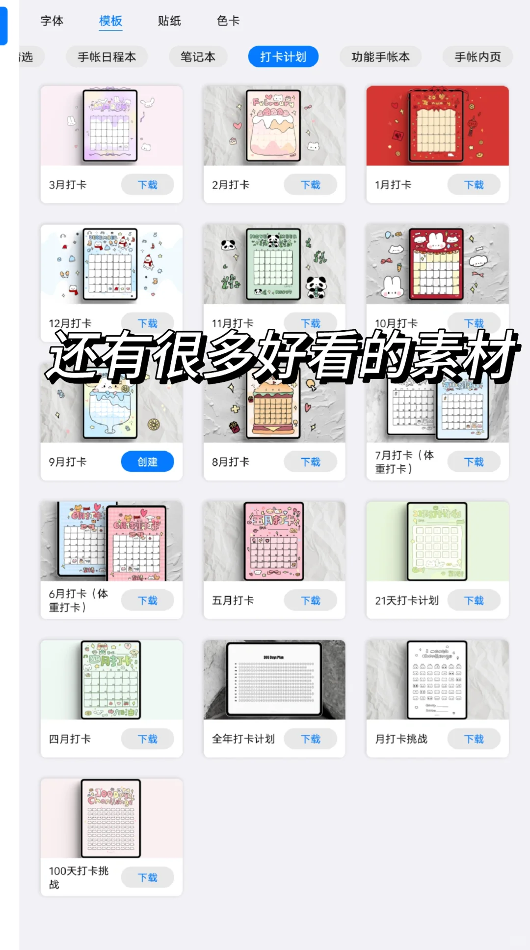 自由笔记两周年啦～～～
