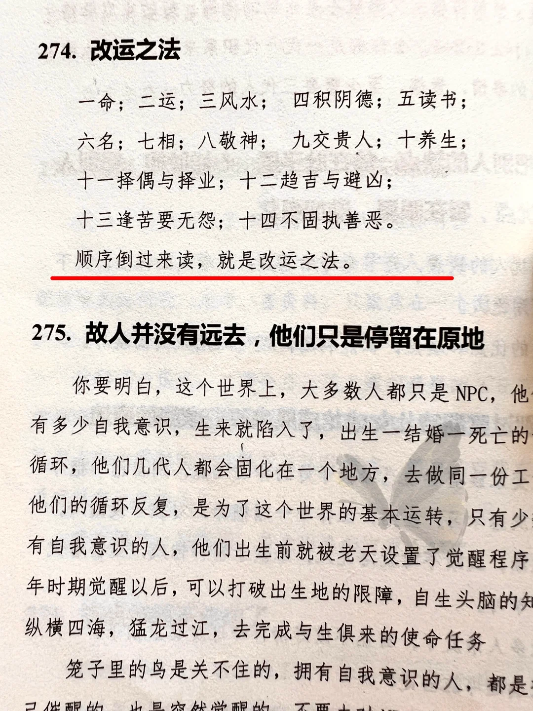 普通人如何靠读书改命？你一定要知道的真相
