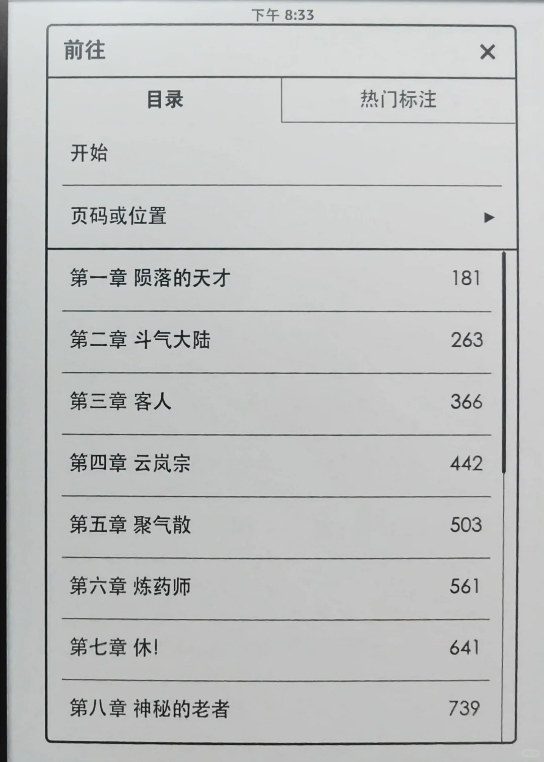 kindle的最佳传书方法