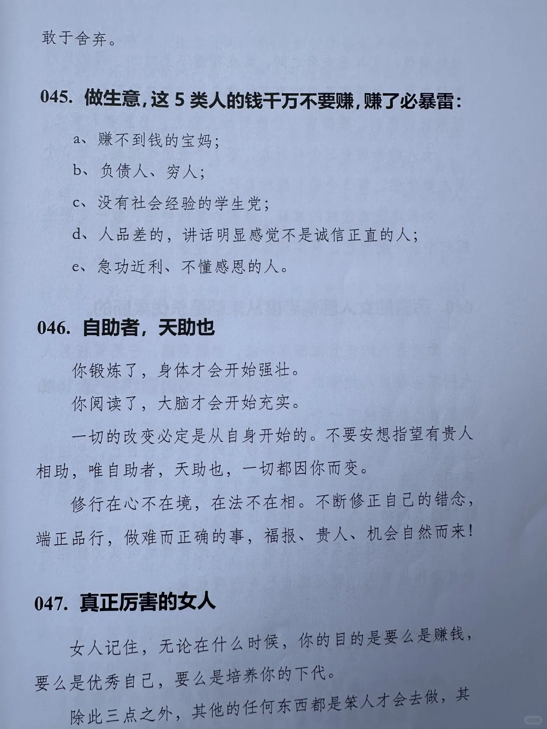 学会靠自己！！！