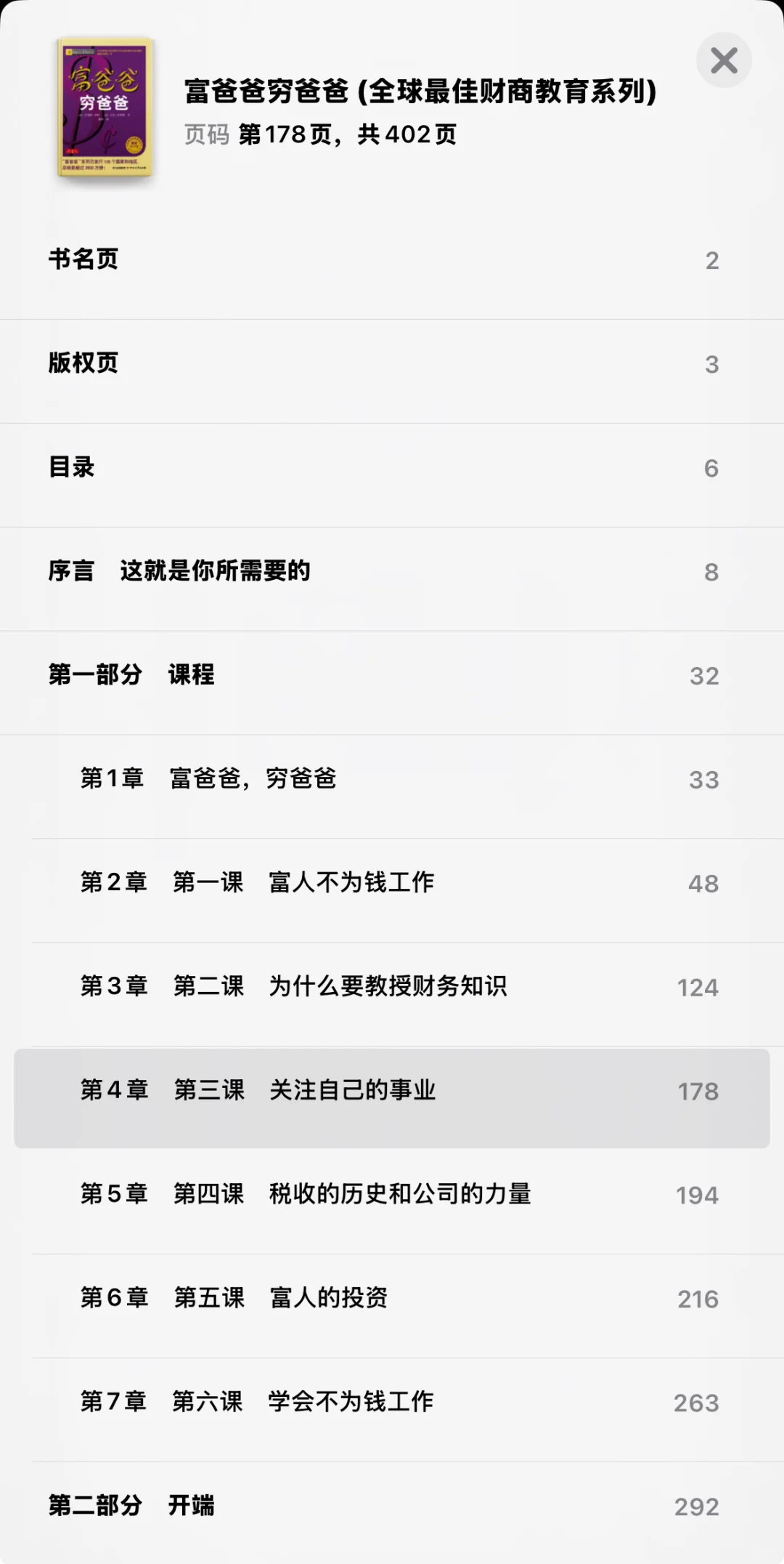 电子书资源读书人的天堂～