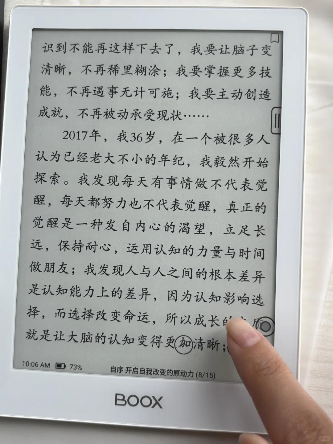 三家热门六英寸电纸书对比