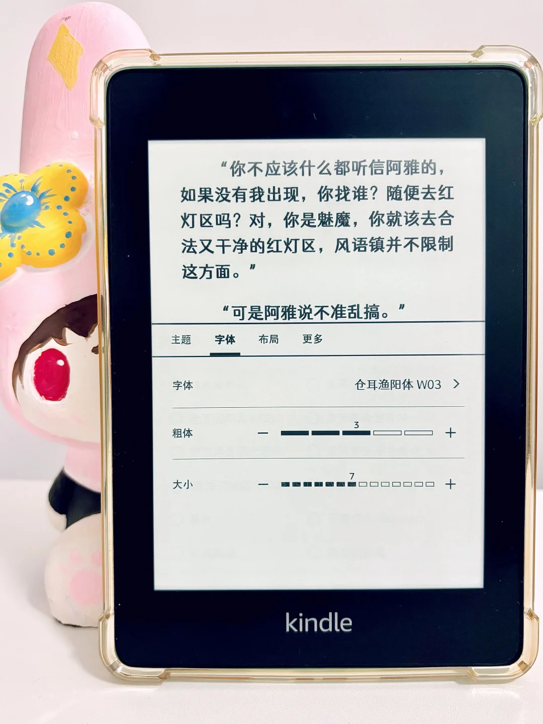 kindle字体推荐（05）