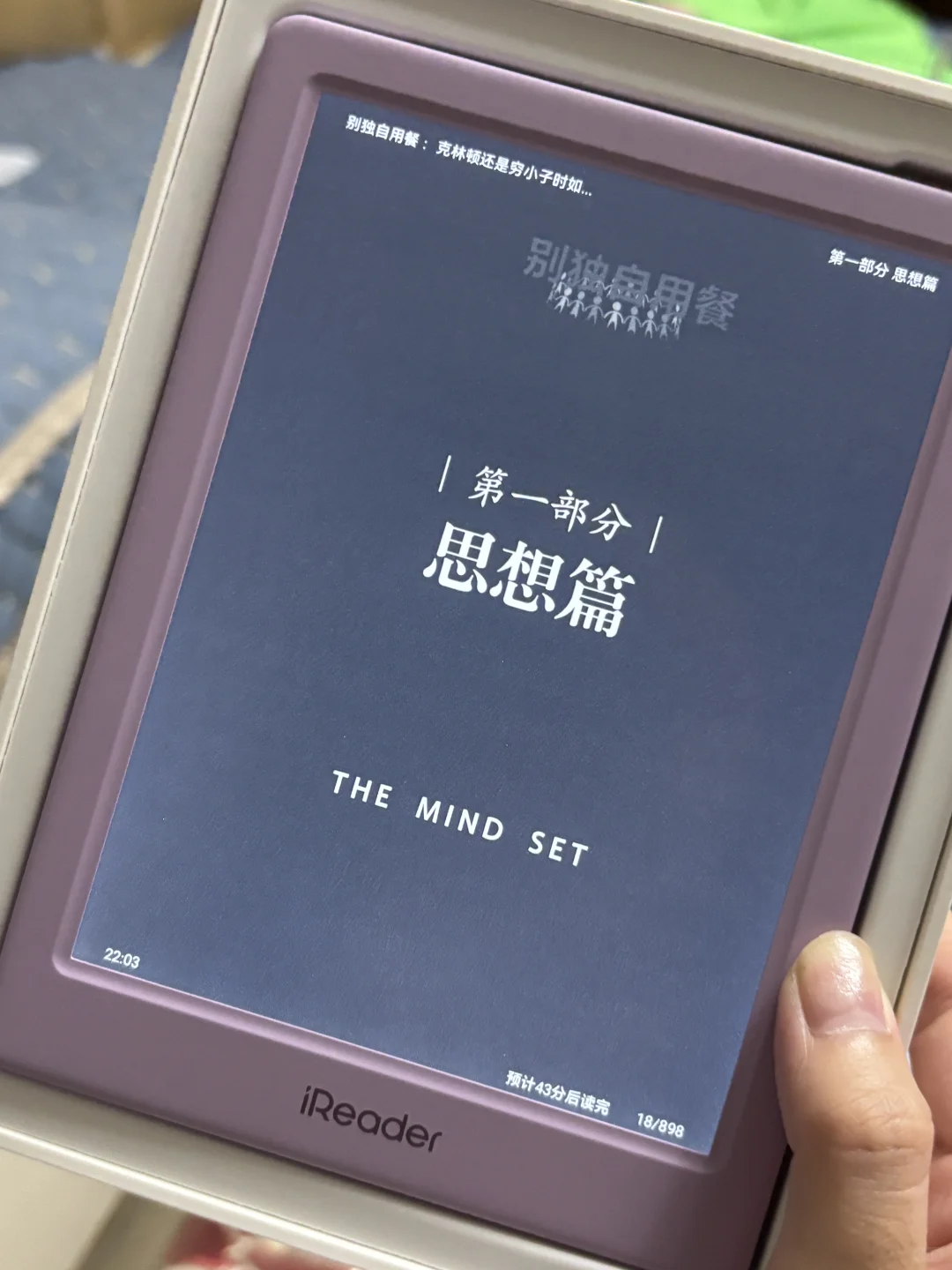 三家热门六英寸电纸书对比