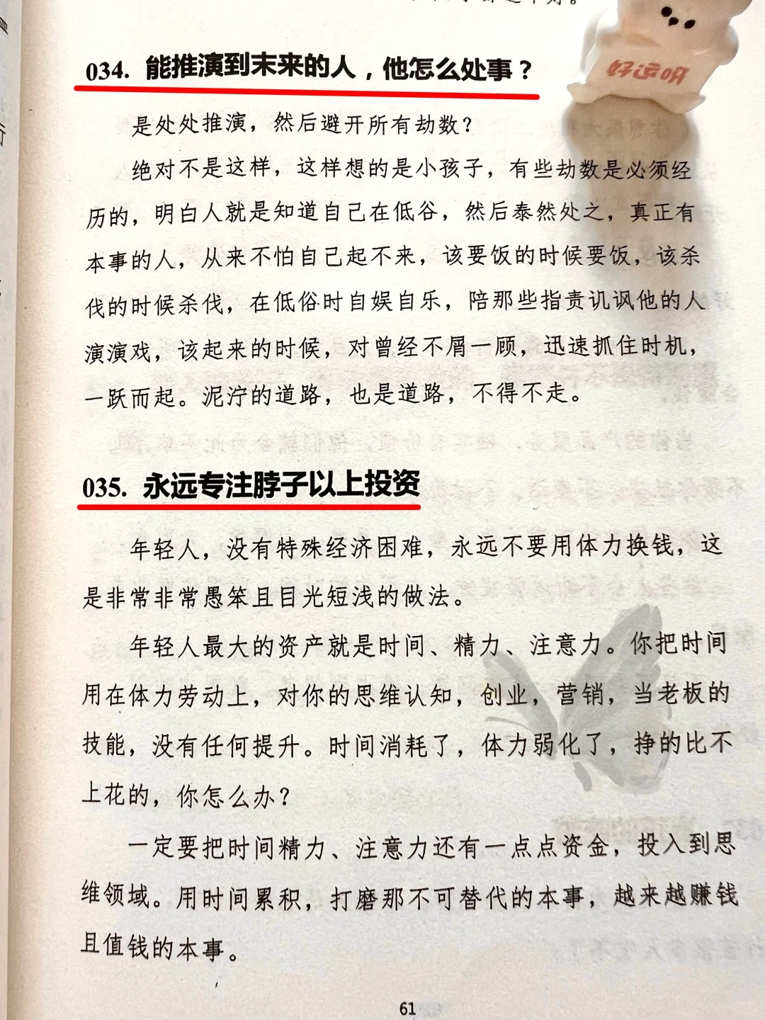 普通人如何靠读书改命？你一定要知道的真相