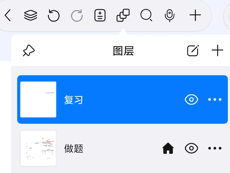 自由笔记 使用推荐 （实测版）