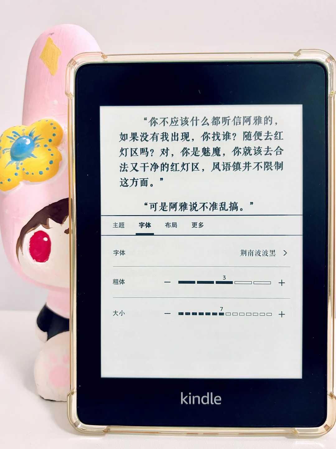 kindle字体推荐（05）