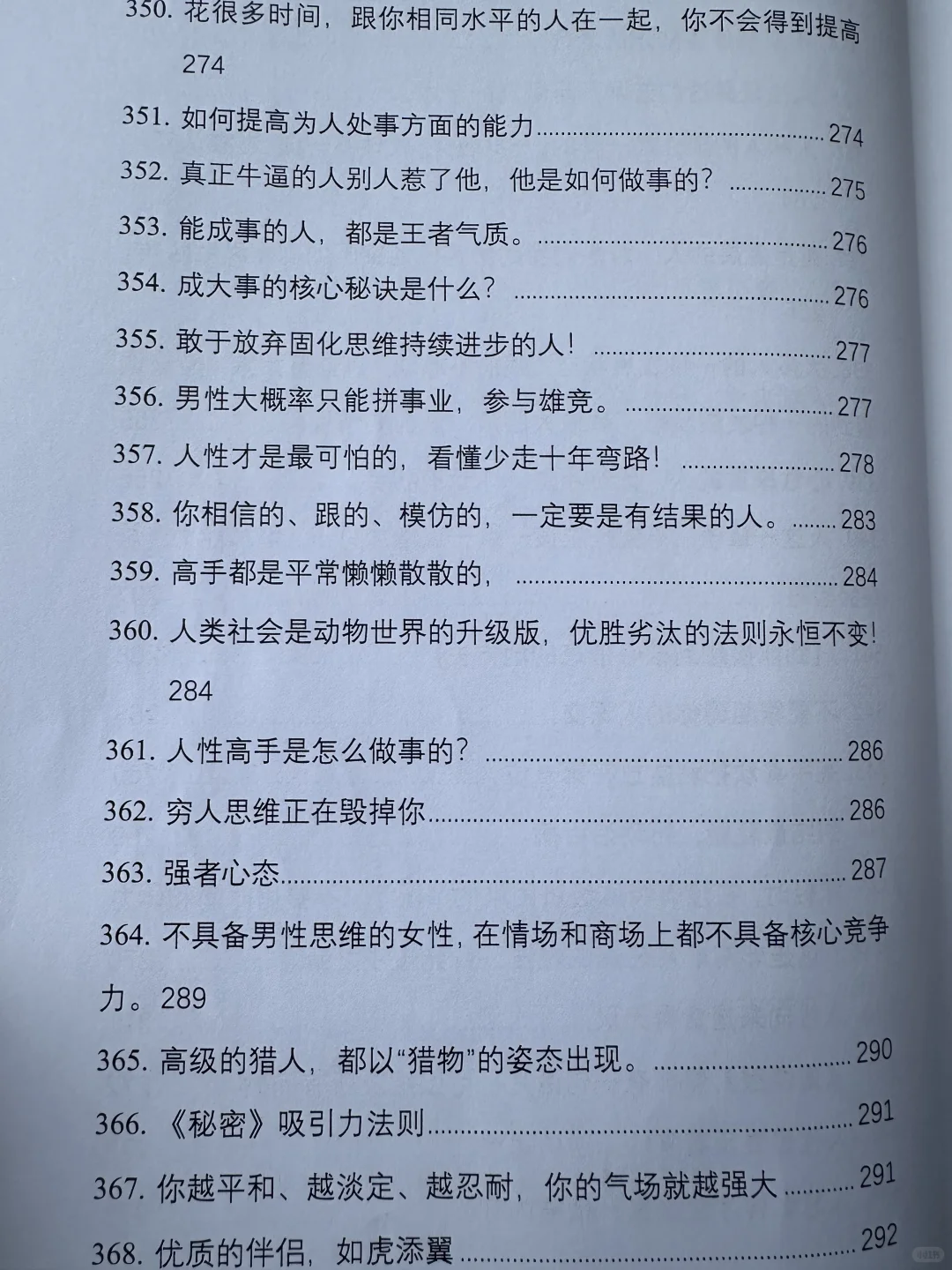 学会靠自己！！！