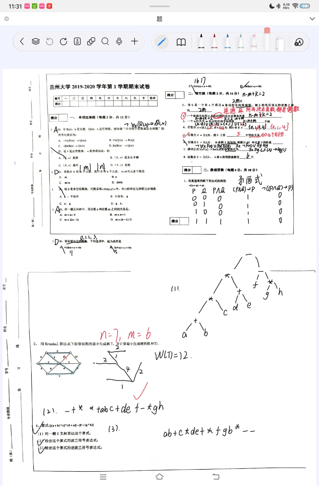 自由笔记 使用推荐 （实测版）