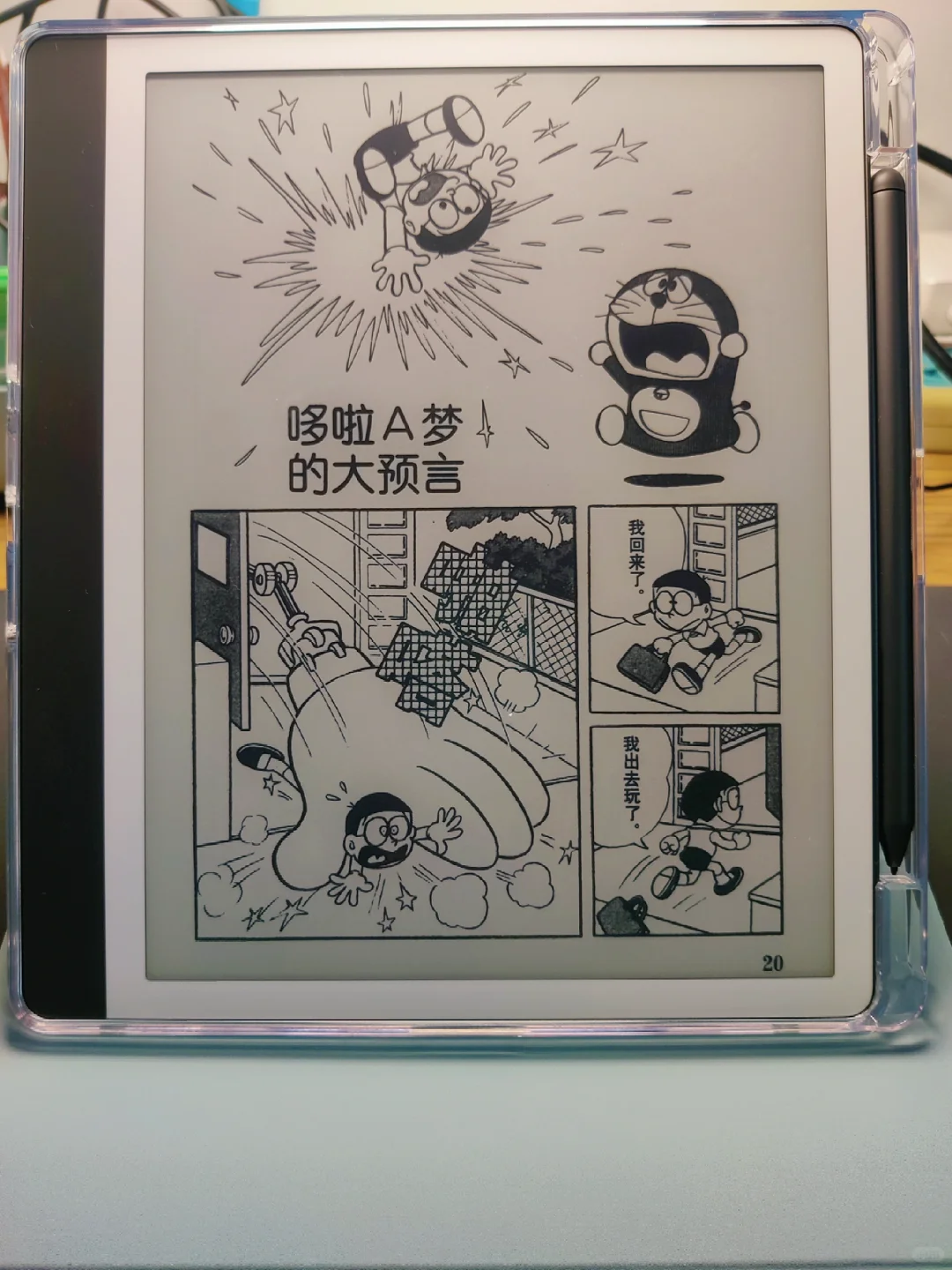 kindle scribe2真是看漫画加讲卷纸神器