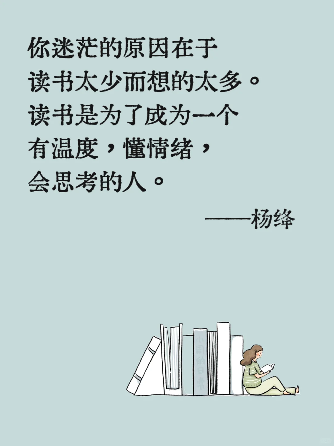 人为什么要读书，这是我听过最好的答案