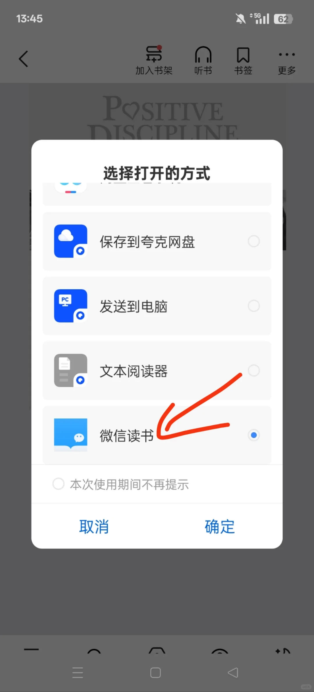 电子书免费看太香了