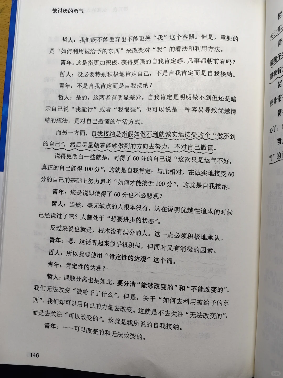 坚持每天阅读打卡第180天