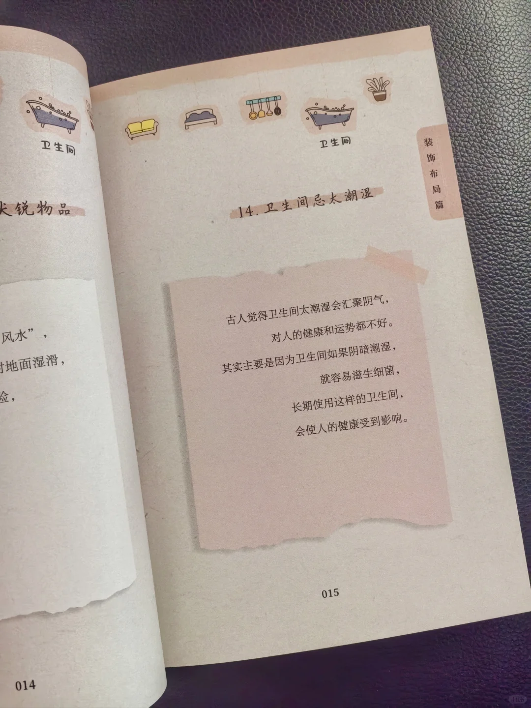 一本读起来超解压的小书