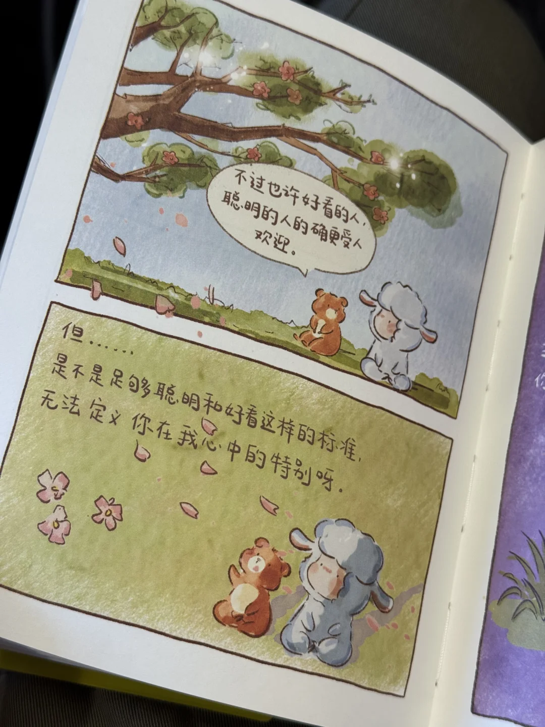 我具有圆满一切的力量 我存在就是爱本身🪴