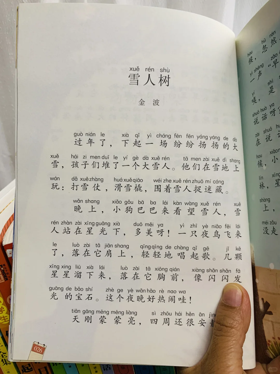 这就是“和大人一起读”的完美阅读方式❗️❗️❗️