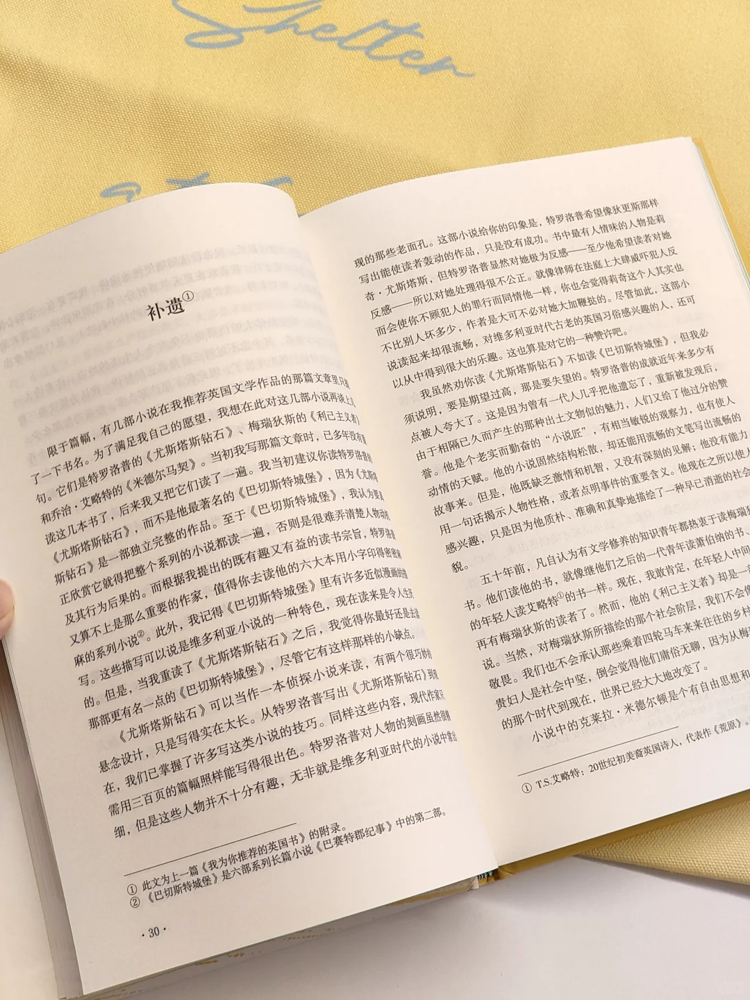 原来毛姆把高效阅读法都写进这本书里了