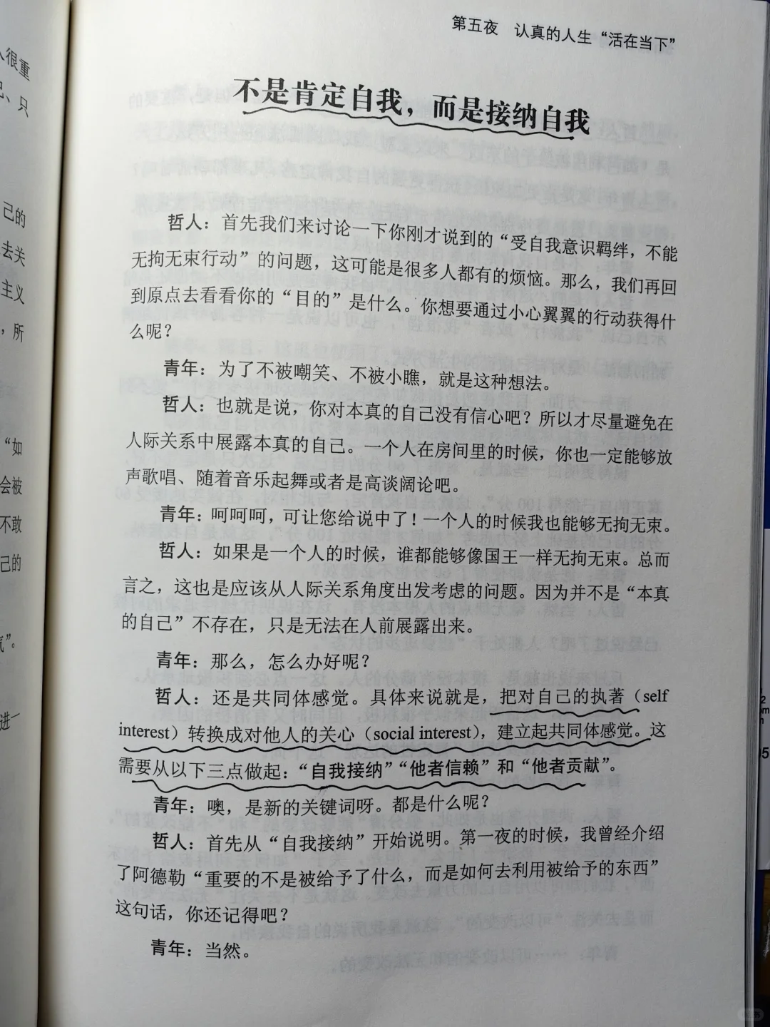 坚持每天阅读打卡第180天