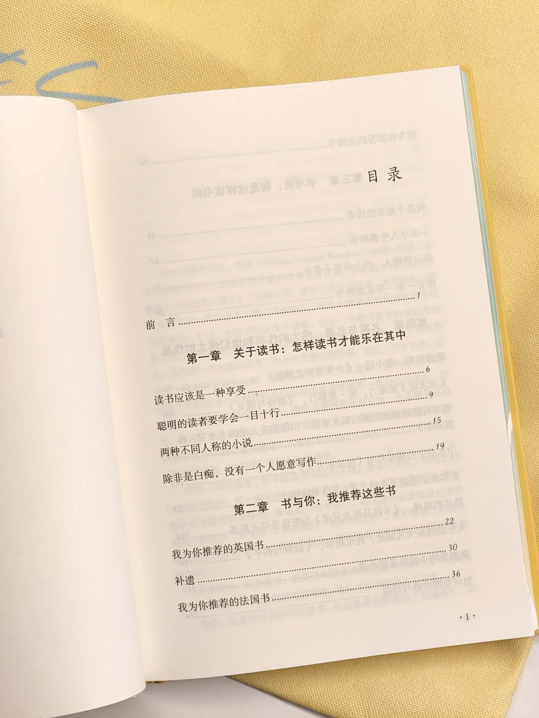 原来毛姆把高效阅读法都写进这本书里了