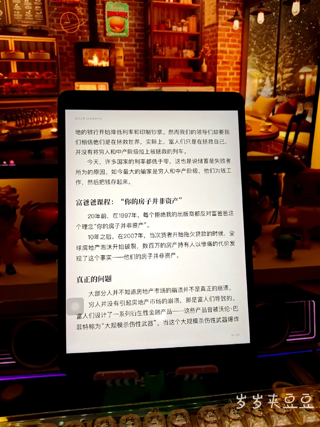 电子书自由！微信读书自由！😭😭😭