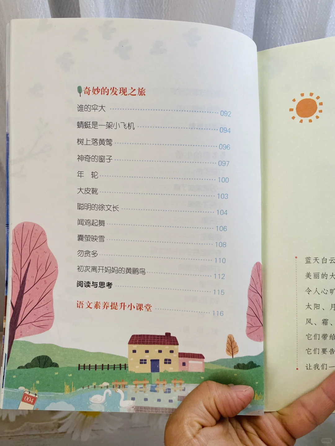 一年级家长速看❗️《和大人一起读》正确方式✅