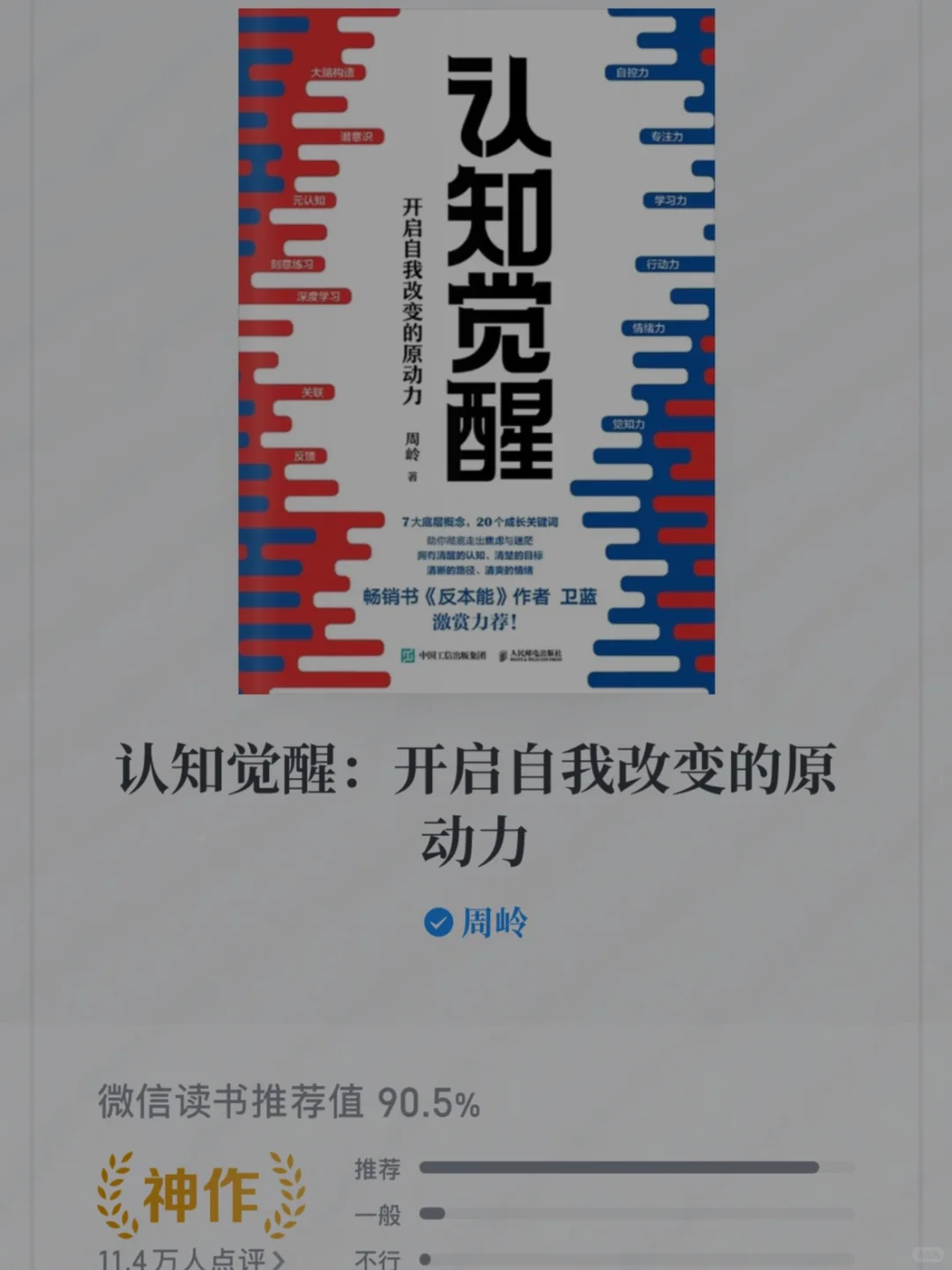 📚【女性成长书单】7本唤醒内在力量的宝藏电