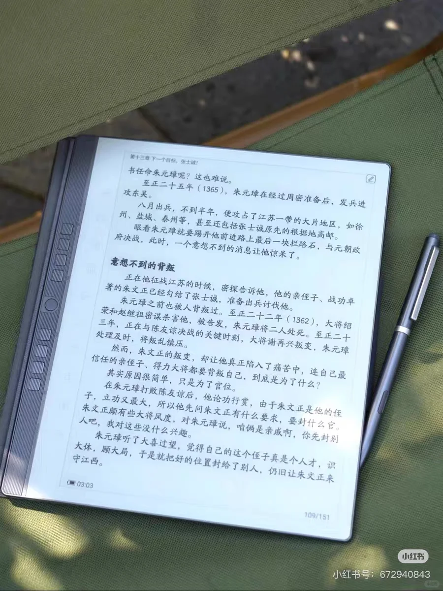 我的墨水屏阅读器进化史