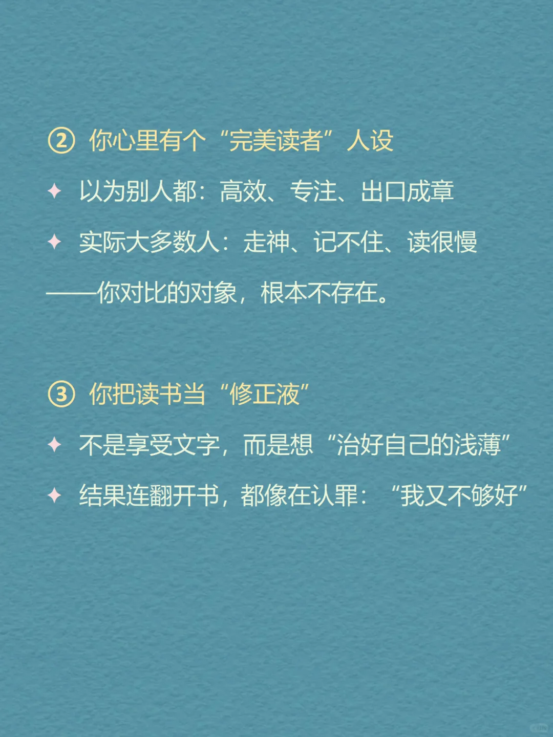 每天分享一个心理学知识｜阅读焦虑