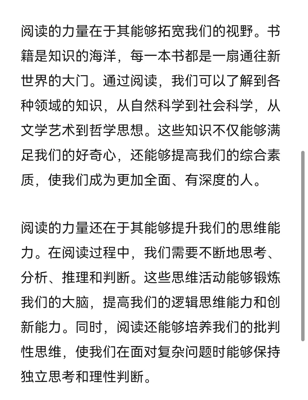 800字优秀满分作文