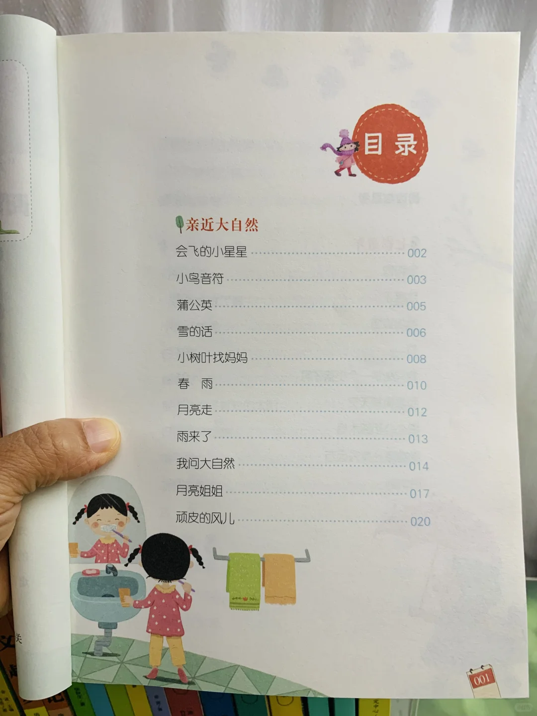 这就是“和大人一起读”的完美阅读方式❗️❗️❗️