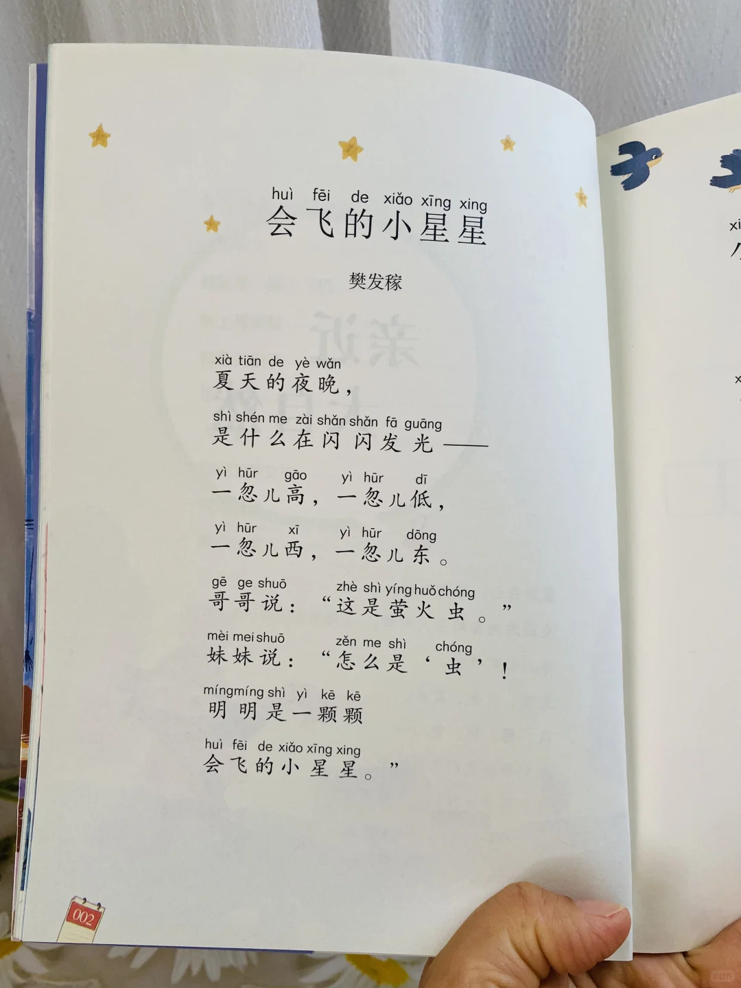 一年级家长速看❗️《和大人一起读》正确方式✅