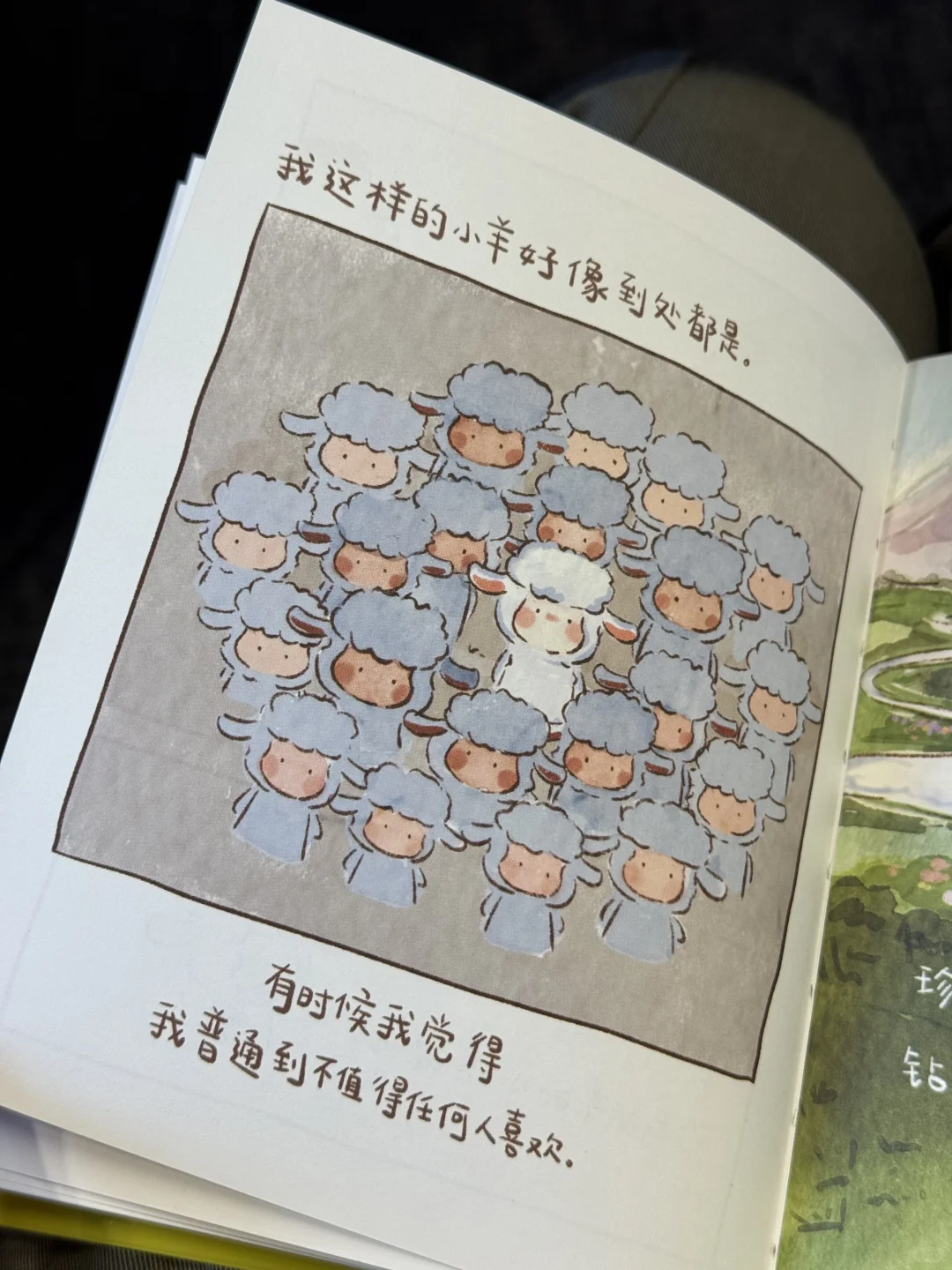 我具有圆满一切的力量 我存在就是爱本身🪴