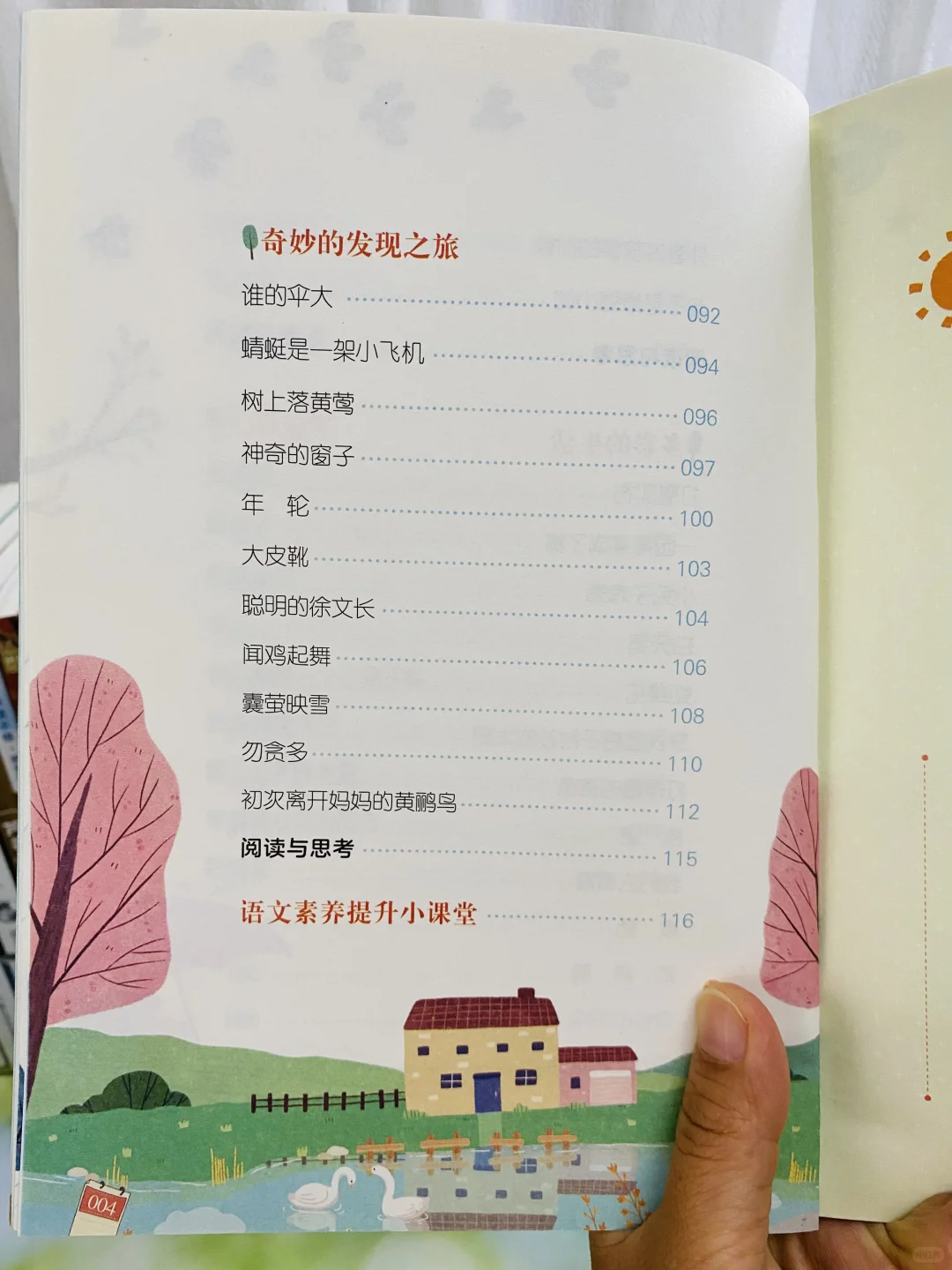 超多老师推荐《和大人一起读》🔥一二年级适合
