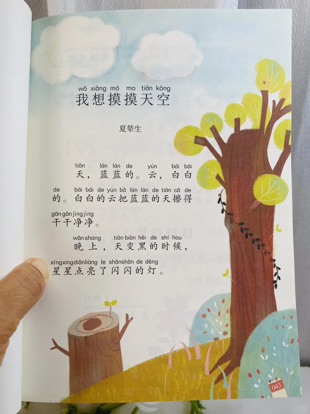 一年级家长速看❗️《和大人一起读》正确方式✅